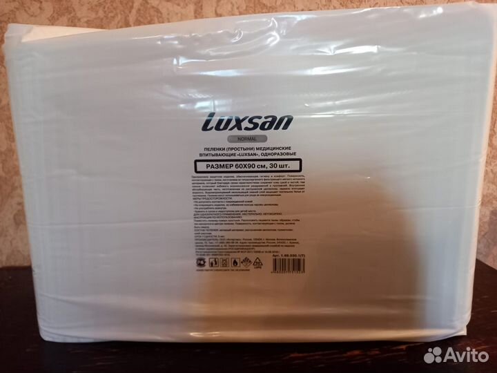 Пеленки для взрослых 60 90