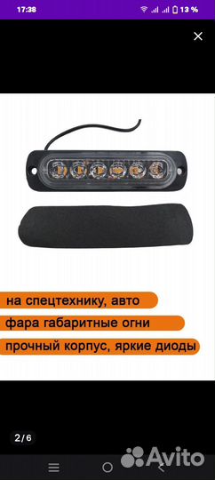 Боковые габаритные огни