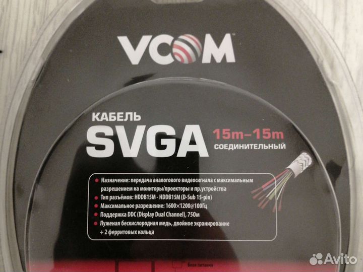 Кабель для компьютера