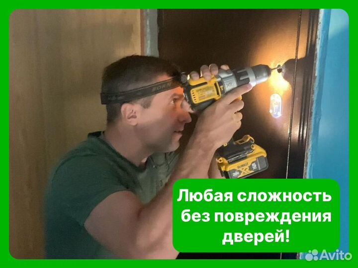 Вскрытие замков