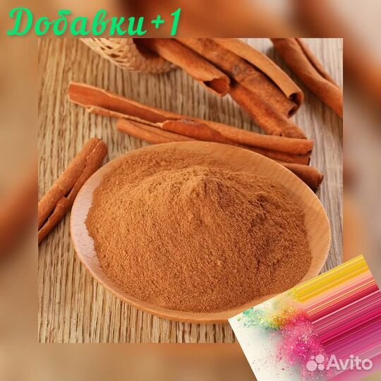 Корица молотая/дробленая