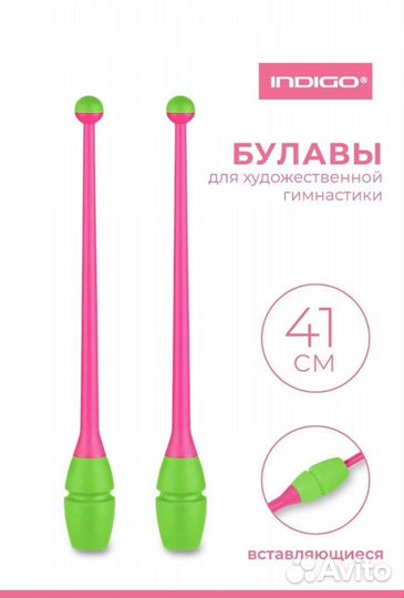 Булава индиго