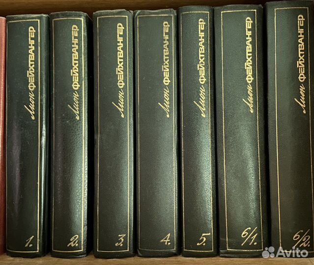 Лион Фейхтвангер