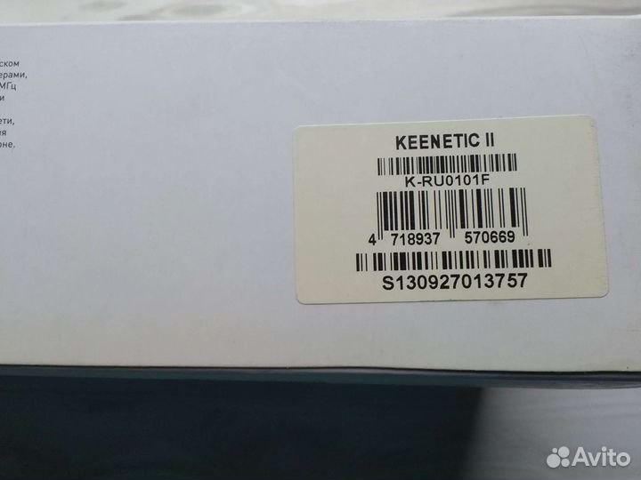 Интенет центр zyxel Keenetic 2