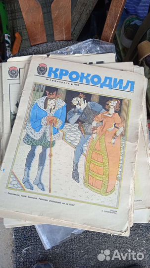 Журналы крокодил времён СССР