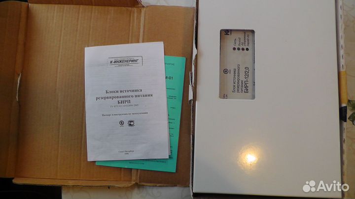 Блок источника резервированного питания