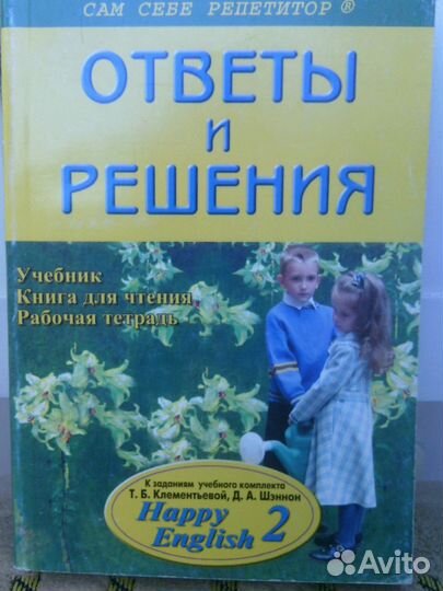 Решебник