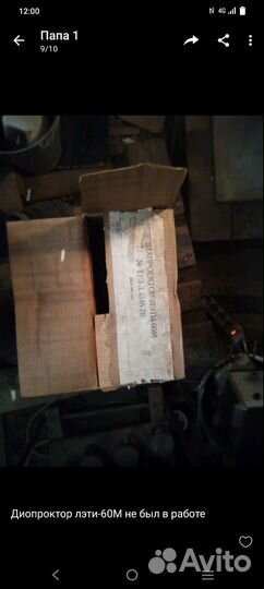 Диапроэктор Лэти-60М новый