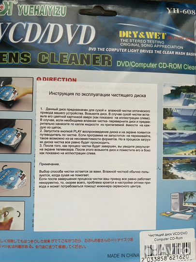 Чистящий диск cd dvd