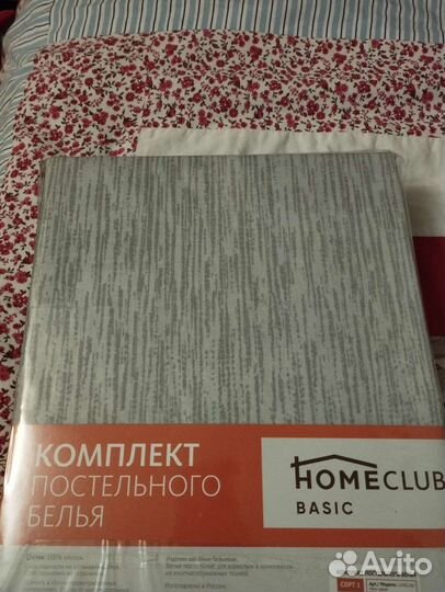 Новое постельное бельё 1.5