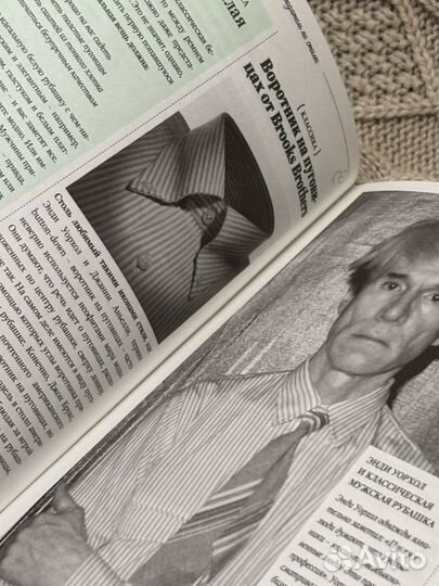 Путеводитель по стилю Esquire Правила гардероба