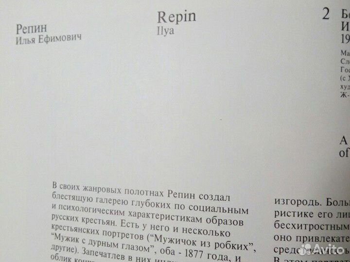 Альбом. Русский портрет конца 19 - начала 20 века