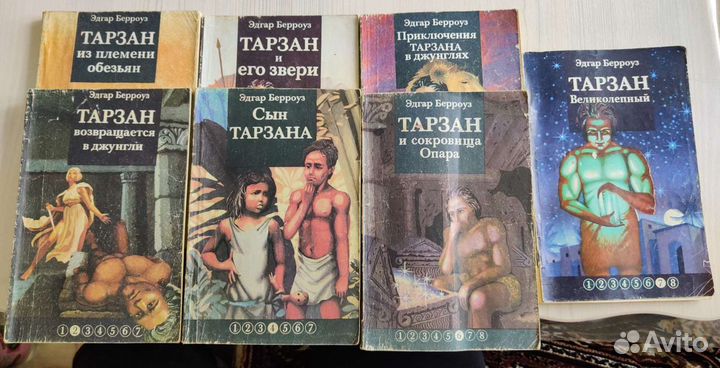 Книги Тарзан