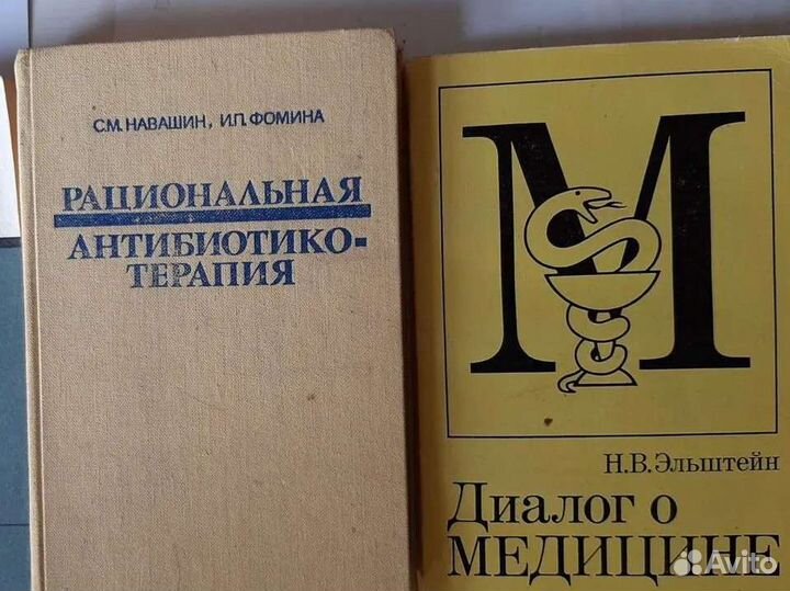 Медицинские книги, учебники,справочники
