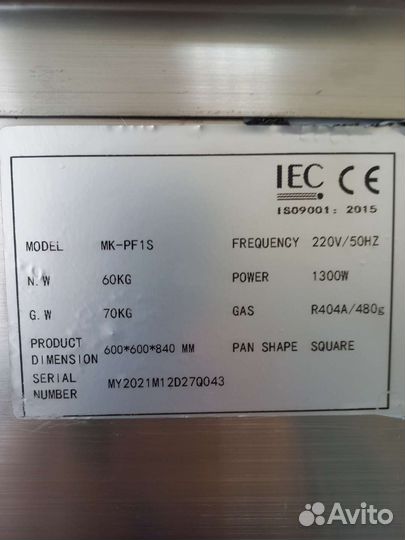 Фрай фризер