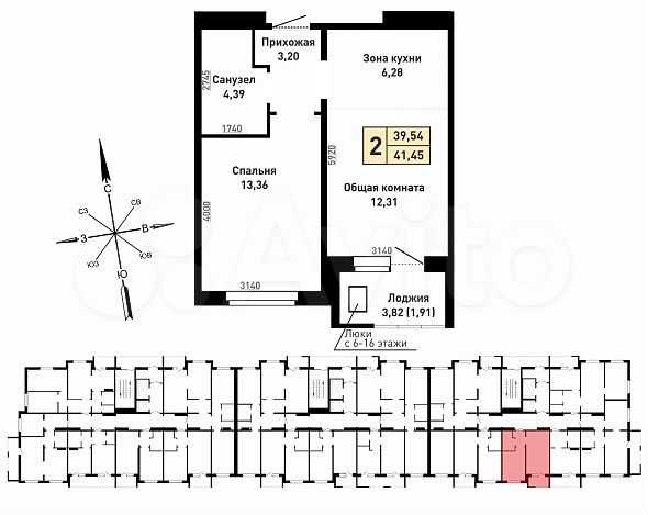 2-к. квартира, 41,5 м², 14/16 эт.