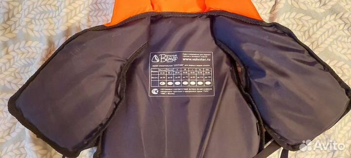 Спасательный жилет для детей