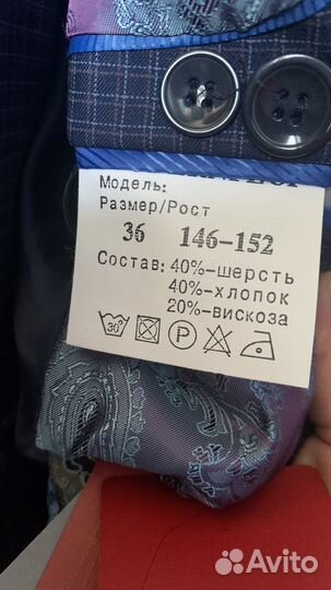 Костюм новый