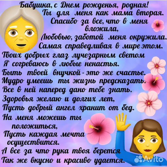 Стихи на заказ без предоплаты