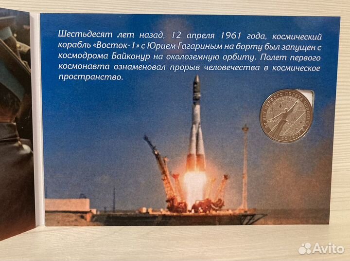 Монета 60 лет полета в космос