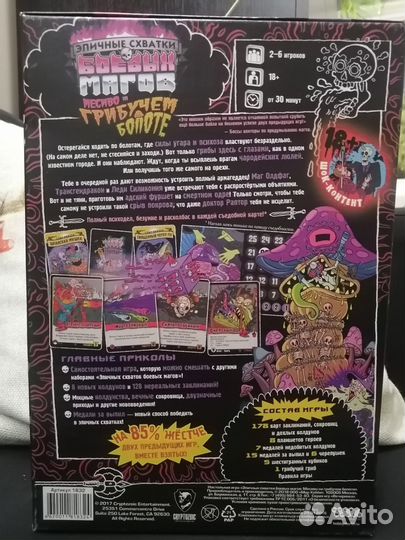 Настольная игра Эпичные схватки боевых магов