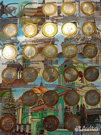 Альбом биметаллических 10р 107шт