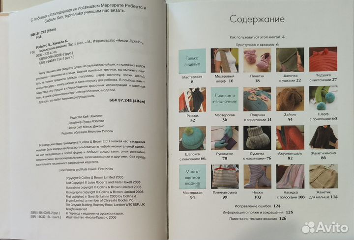 Книги по рукоделию