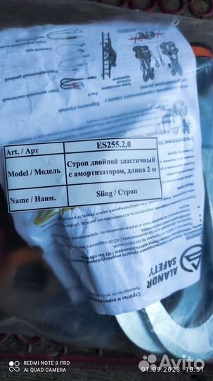 Снаряжение для промальпа