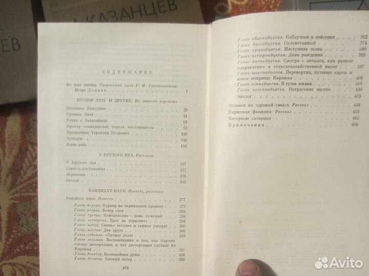 Ник Перумов. Хранитель мечей. Книга 1. Рождение ма