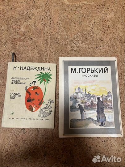 Детские книги СССР #2