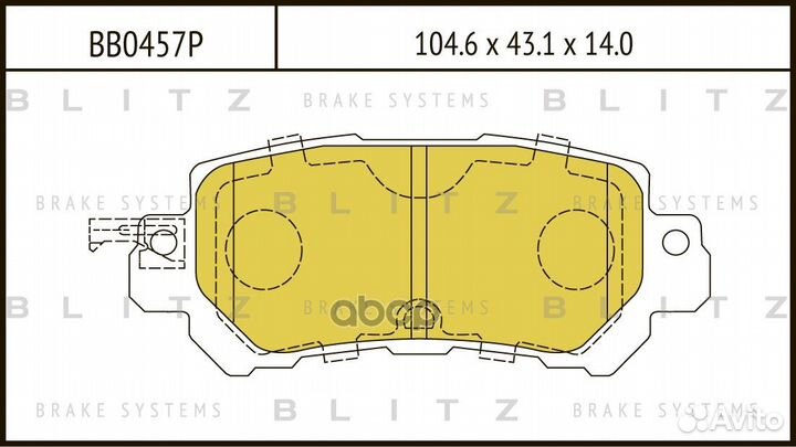 Колодки тормозные BB0457P Blitz