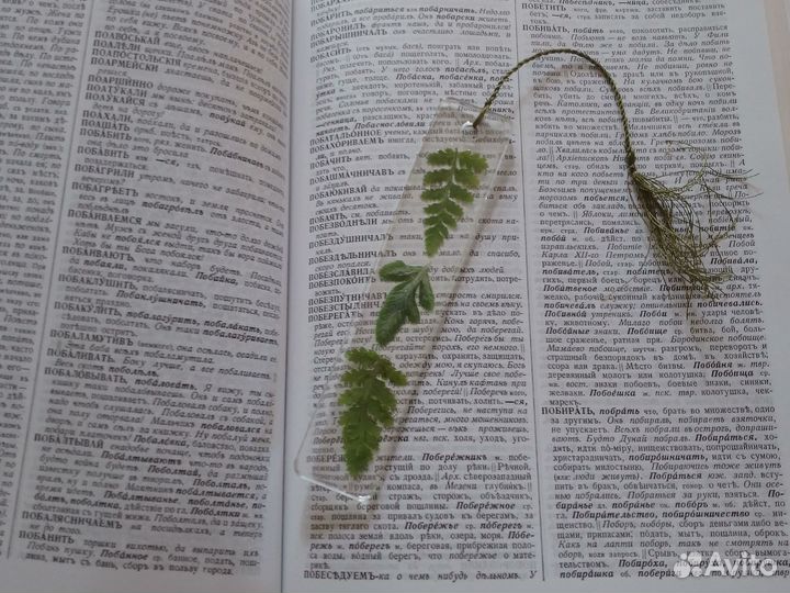 Закладки для книг