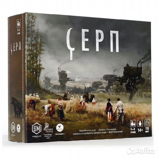 Настольная игра Серп