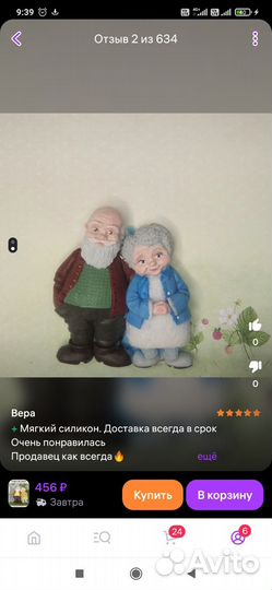 Молд для гипса