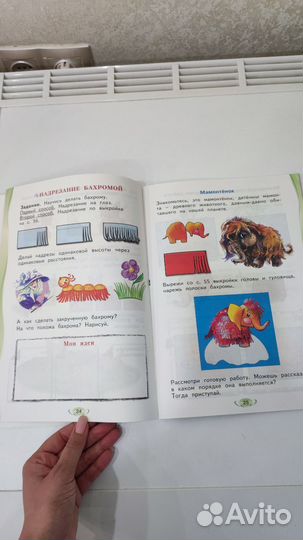 Рабочая тетрадь технология 1 класс Проснякова