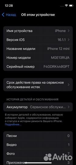 iPhone 12 mini, 64 ГБ