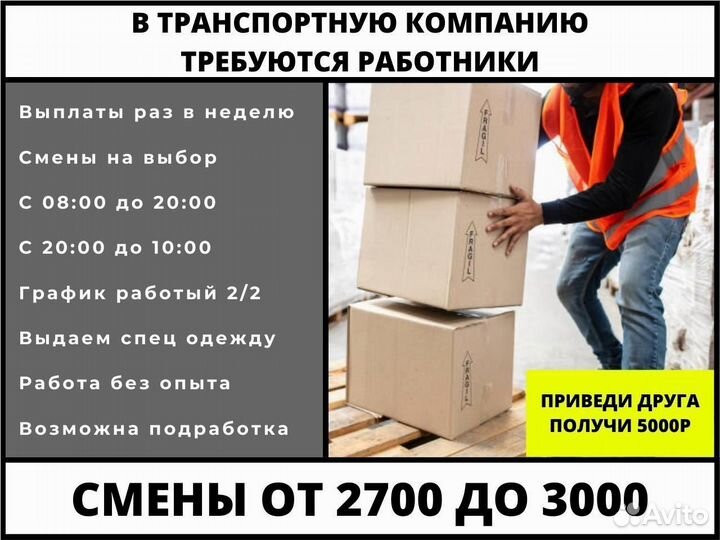 Грузчики в транспортную компанию