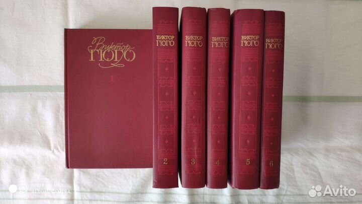 Виктор Гюго собрание в 6 томах