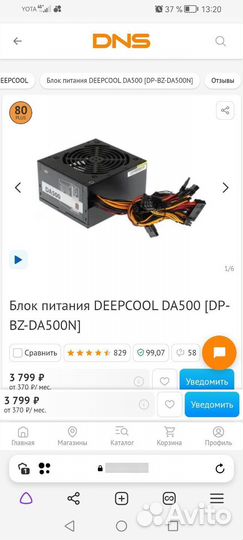 Блок питания DA 500w 80 bronze +