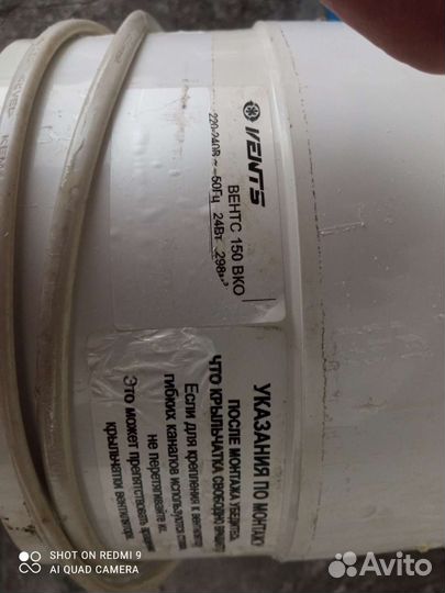 Вентилятор вытяжной 150