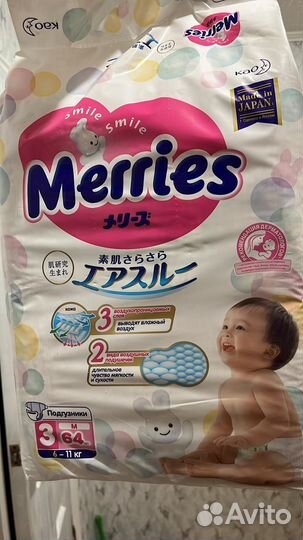 Подгузники