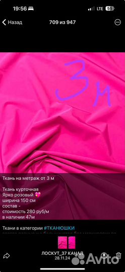 Ткань метраж-3м,5м,3м,3м, 3 купона