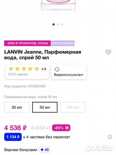 Духи