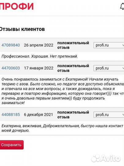 Репетитор по фортепиано, сольфеджио. Подготовка к