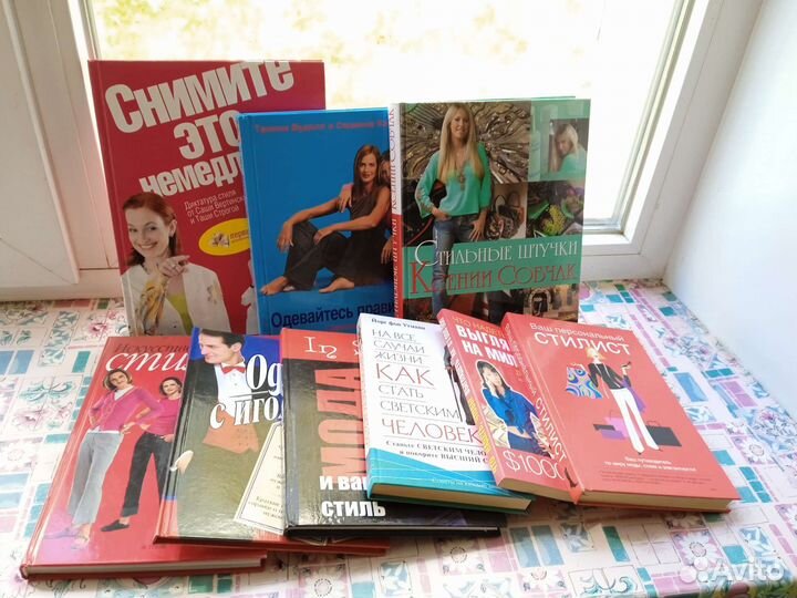 Книги по стилю новые