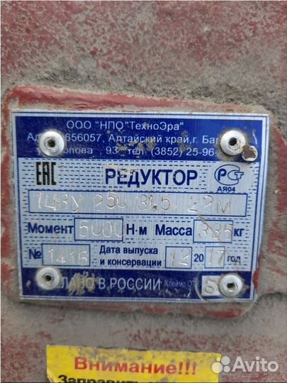 Вывоз Редуктора,Моторы-редуктора