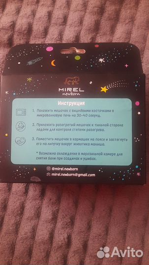 Грелка пояс новый