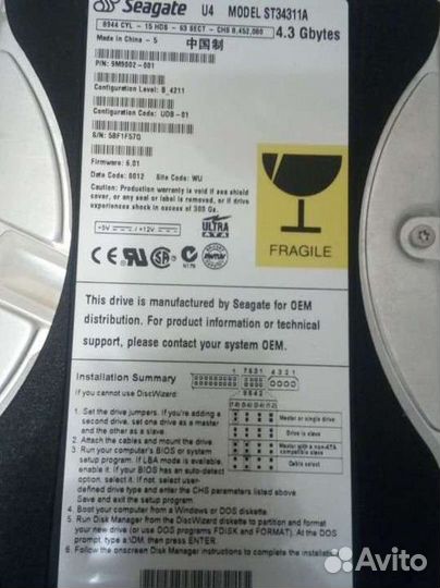 Раритетный жёсткий диск