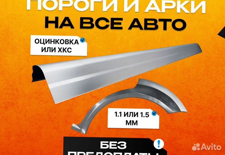 Порог ремонтный Ford Granada 2