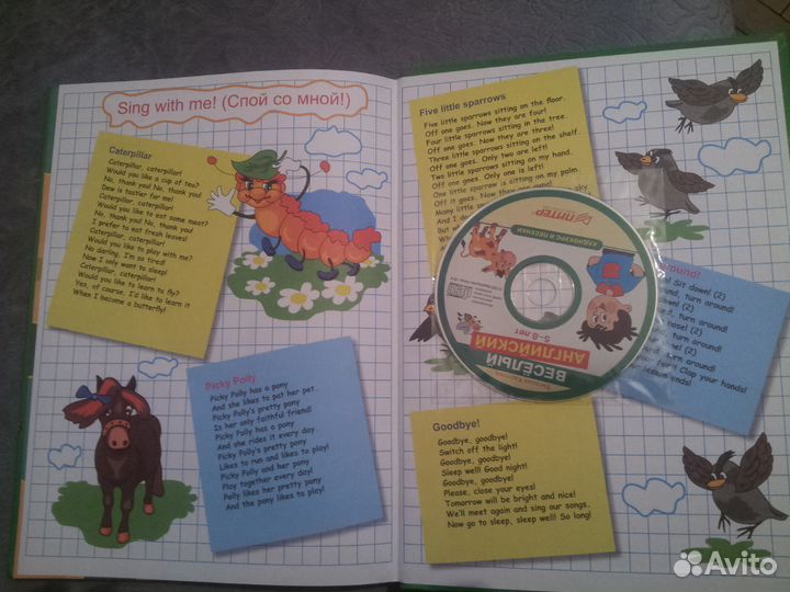 Учебное пособие для детей